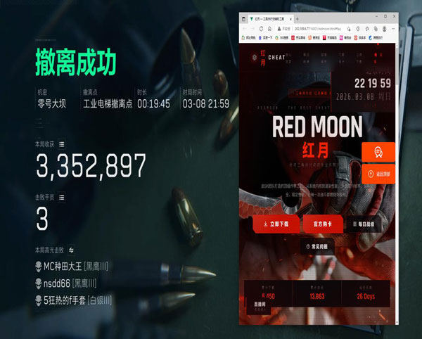 手机三角洲外挂透视自瞄效果